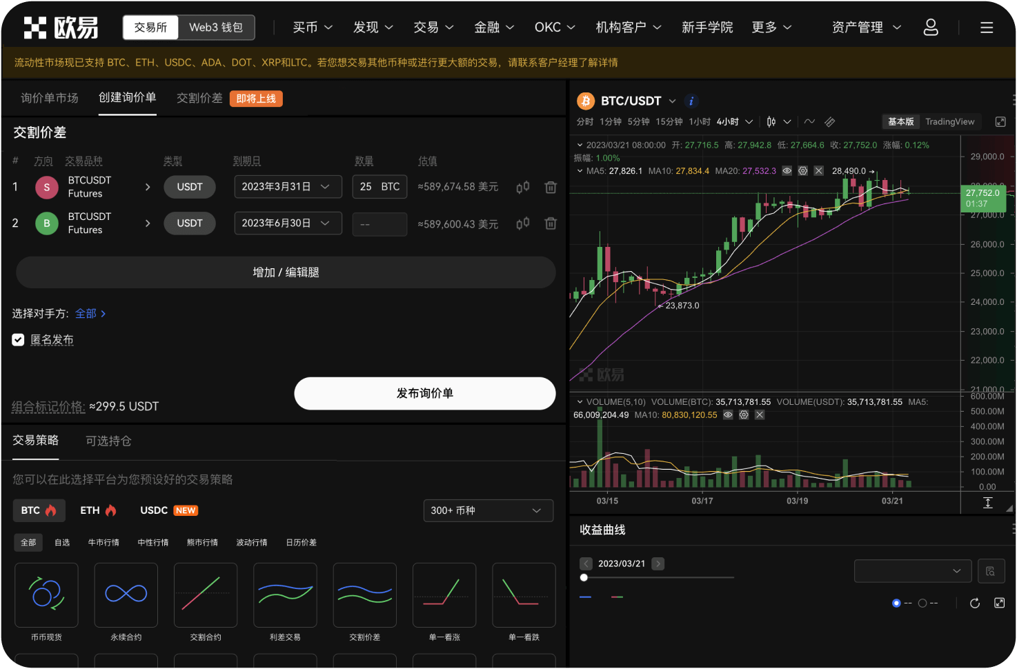 比奥币时代交易网是否有官方行情解读社群